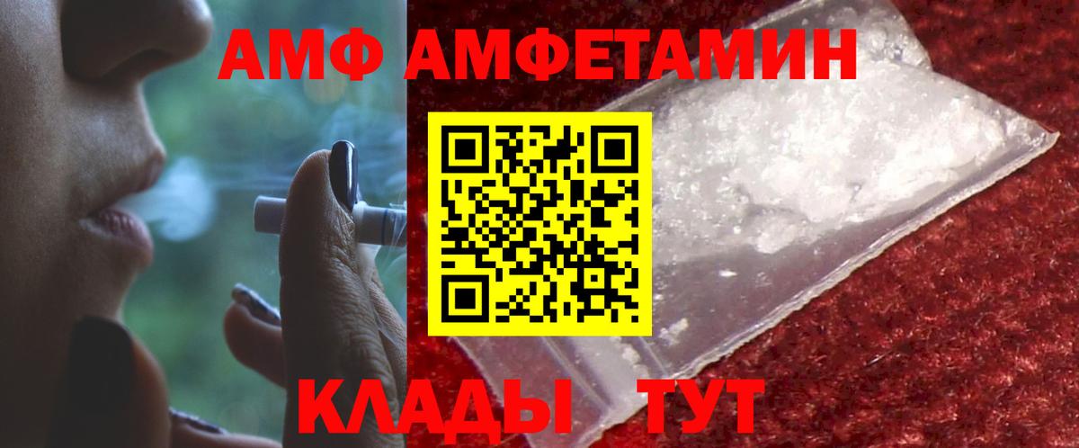Амфетамин Розовый Алапаевск
