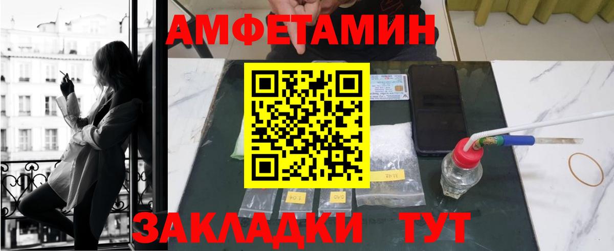 АМФЕТАМИН  Вход с VPN  Алапаевск  АМФ VHQ 