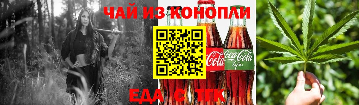 Печенье с ТГК марихуана  Вход с VPN  Алапаевск 