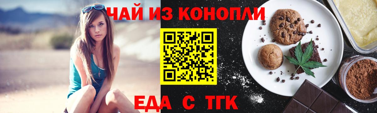 Canna-Cookies марихуана Алапаевск