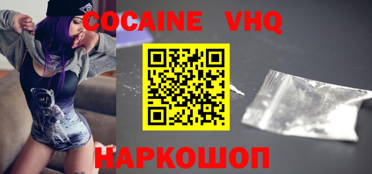 COCAIN FishScale  COCAIN  Вход с VPN  Алапаевск  Cocaine Перу 