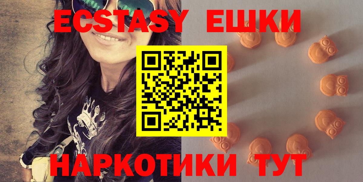 Ecstasy 280мг  Ecstasy XTC  Вход с VPN  Алапаевск 