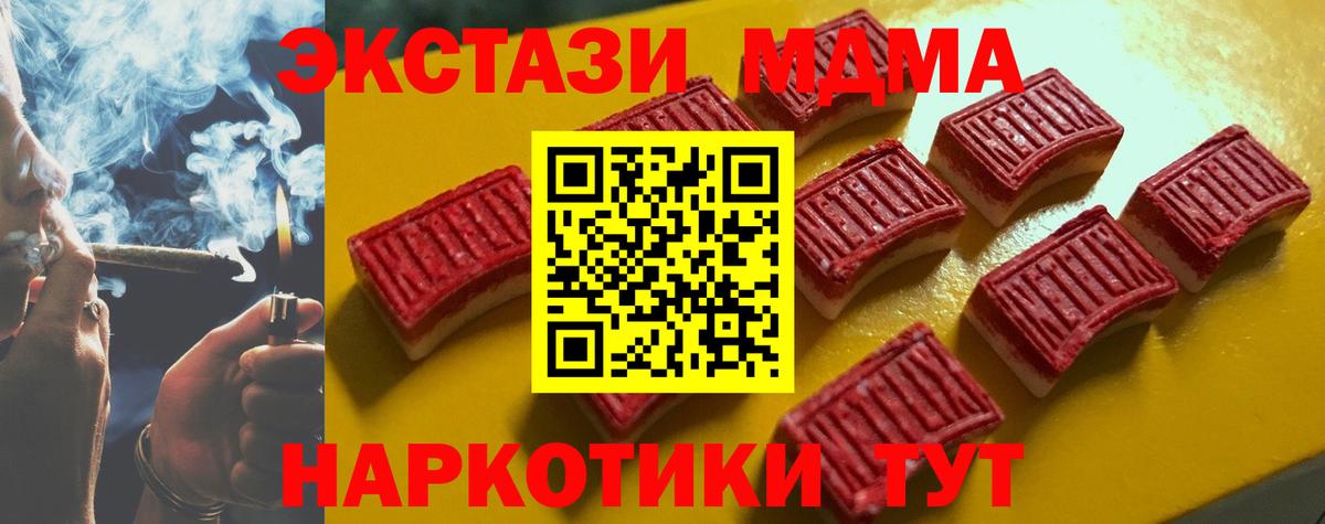 ЭКСТАЗИ таблы Алапаевск