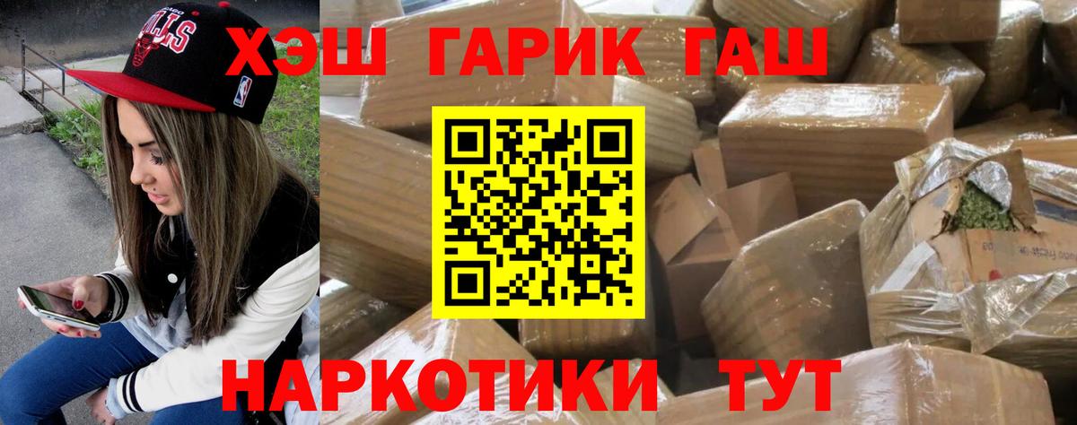 как найти   ГАШ VHQ  Алапаевск  Вход с VPN  ГАШИШ хэш 