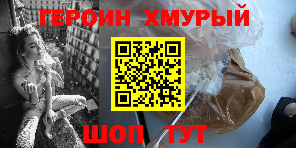 ГЕРОИН  Вход с VPN  Алапаевск  ГЕРОИН Афган 