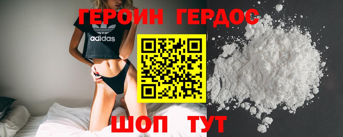 Героин герыч Алапаевск