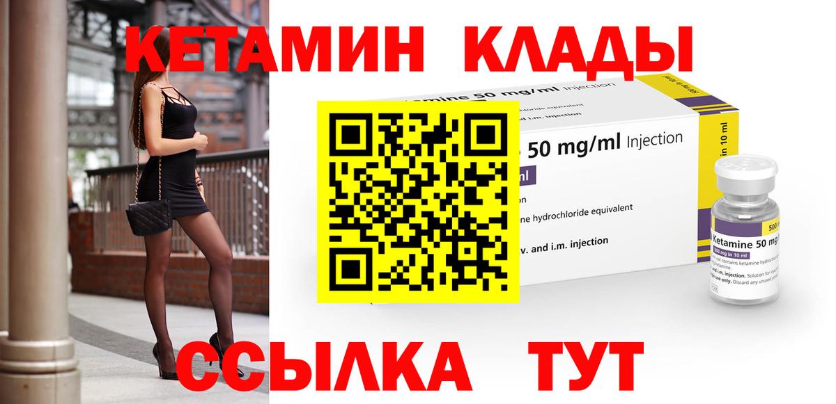 КЕТАМИН ketamine  Вход с VPN  Алапаевск  КЕТАМИН VHQ 