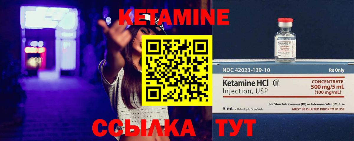 Кетамин ketamine Алапаевск