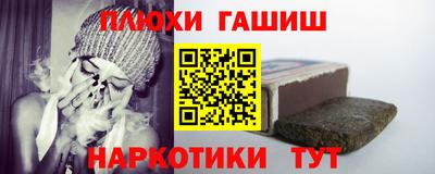 синтетический гашиш Кандалакша