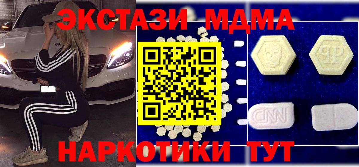 MDMA молли  МДМА  Алапаевск  MDMA молли  Вход с VPN 