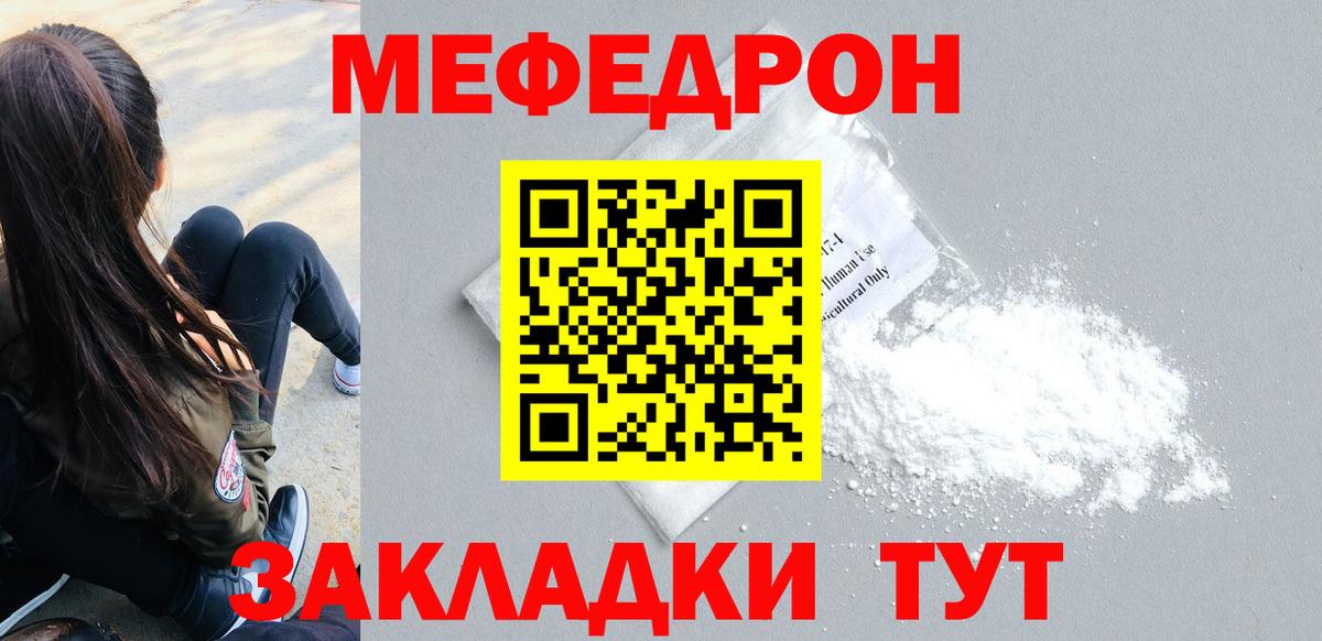 Меф  Алапаевск