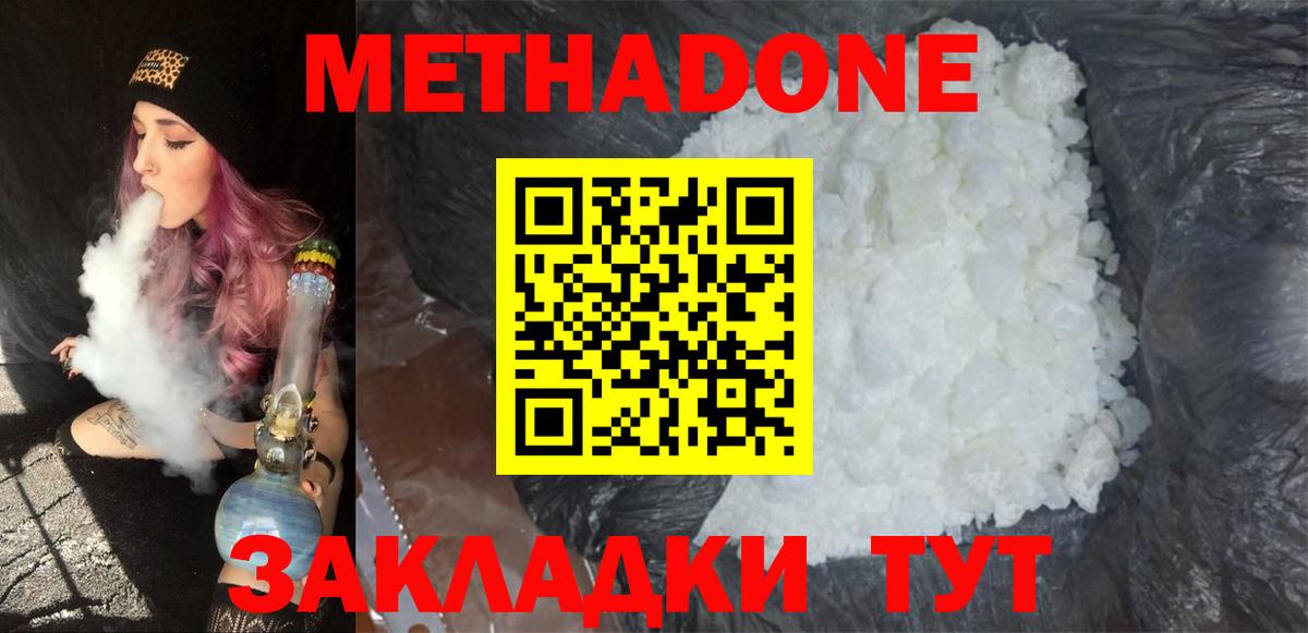 Метадон мёд  Вход с VPN  Алапаевск 
