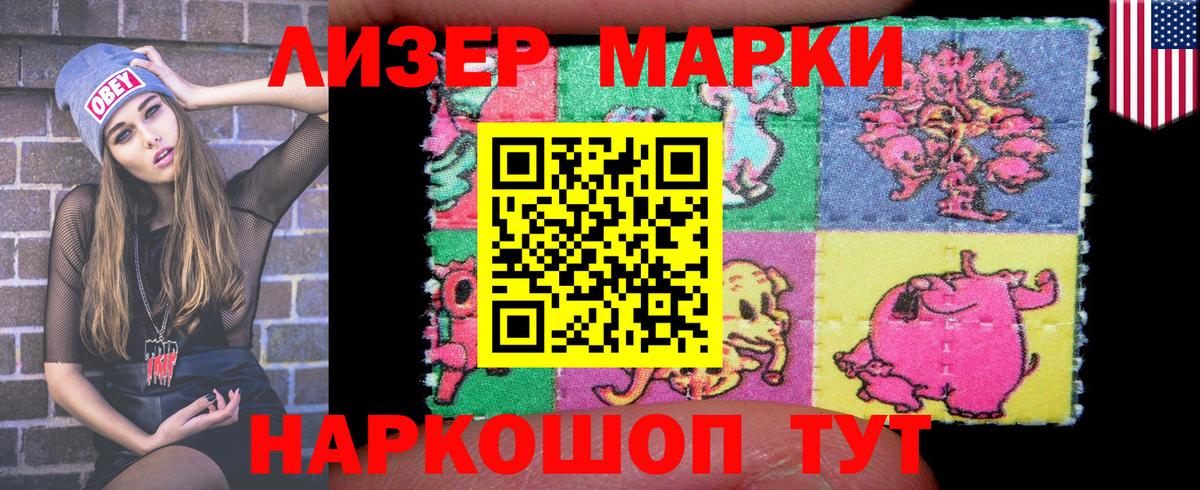 Марки 25I-NBOMe 1,5мг  Марки 25I-NBOMe 1,5мг  Алапаевск  Вход с VPN 
