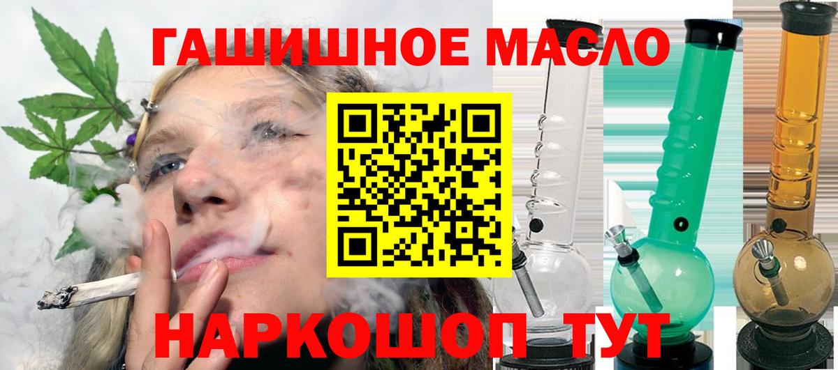 ТГК THC oil  Вход с VPN  хочу наркоту  Алапаевск 